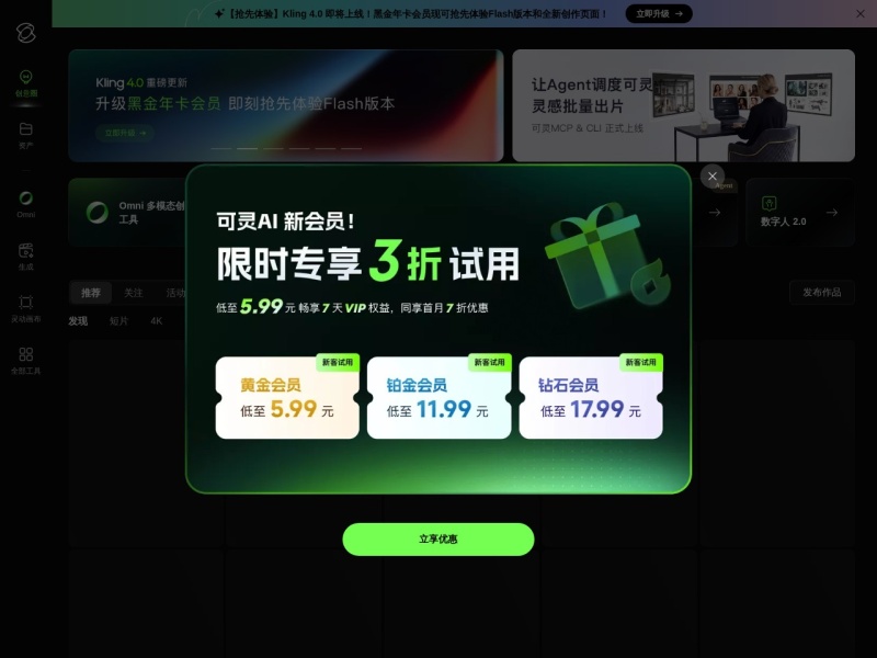 可灵AI