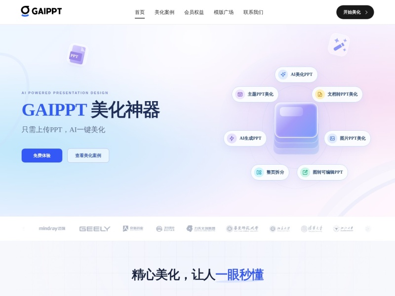 GAIPPT