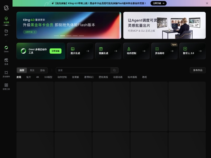 可灵大模型