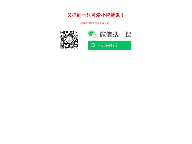 巧手打字通