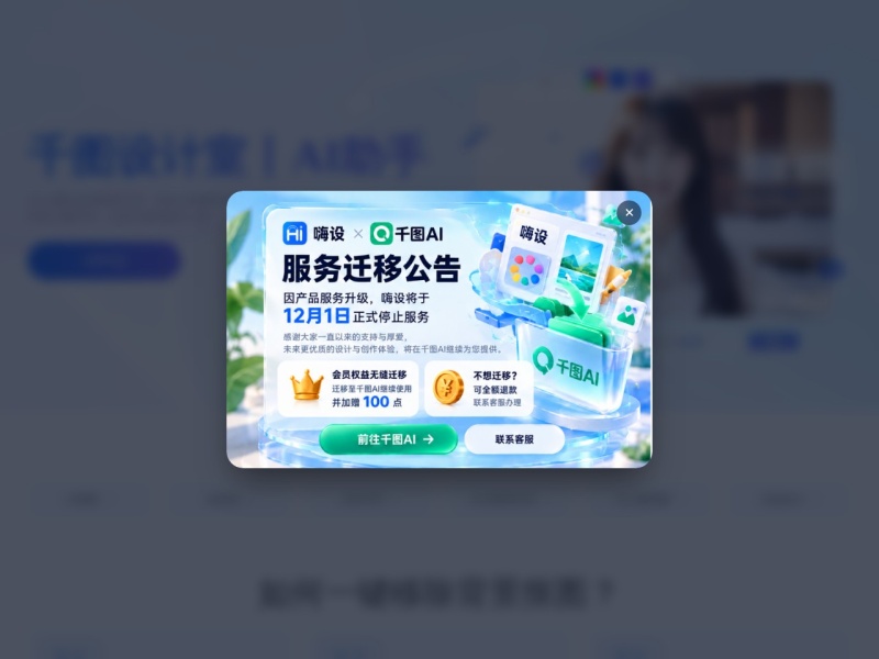 千图设计室AI助手