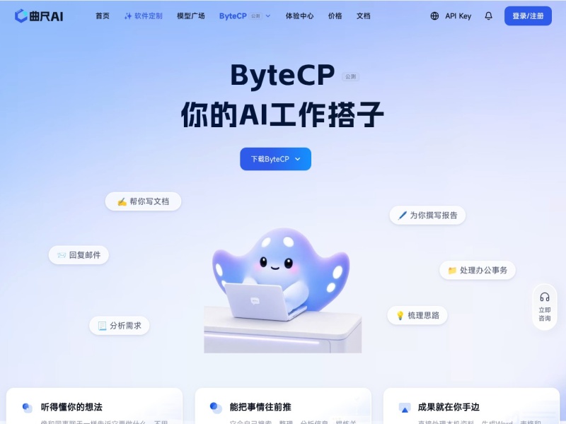 ByteCP