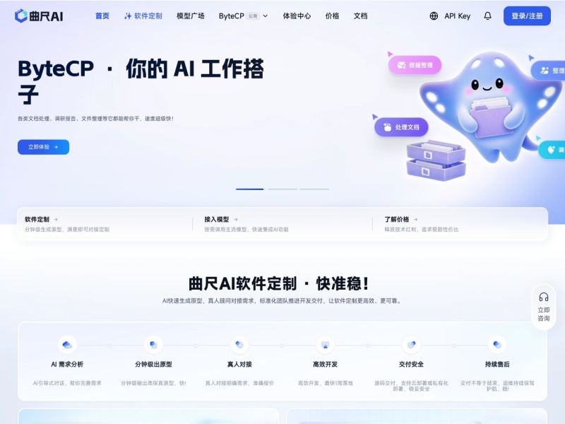 曲尺AI