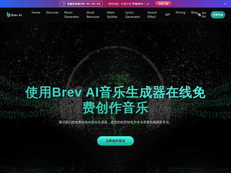 Brev AI