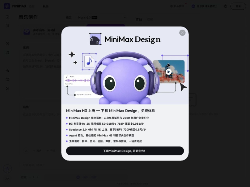 海螺音乐