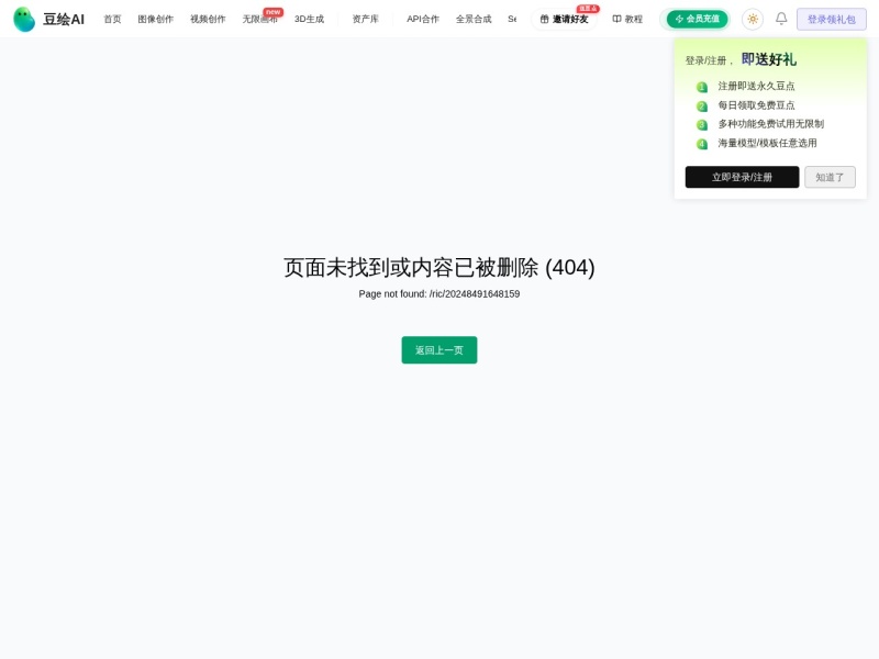 豆绘AI