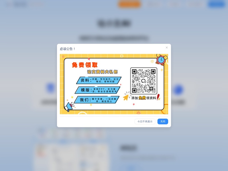 论小文