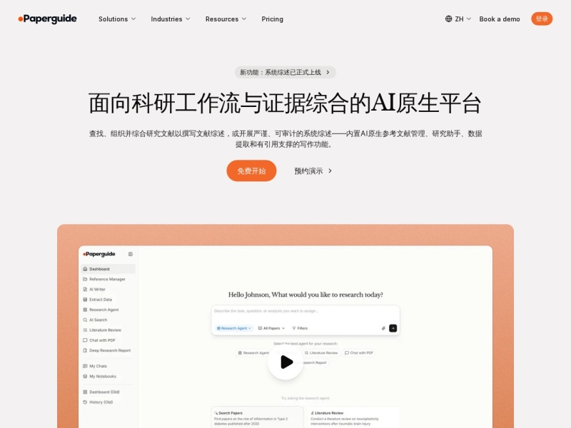 Paperguide