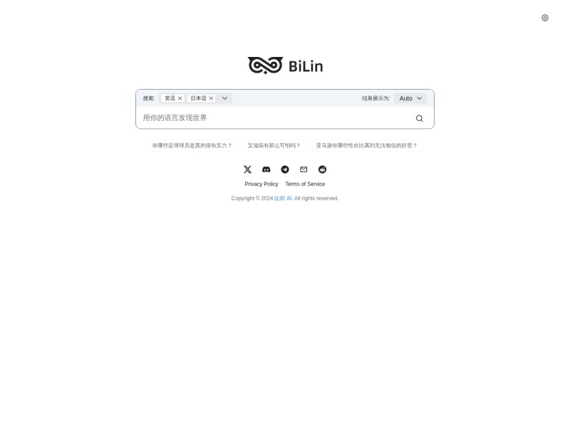BiLin AI