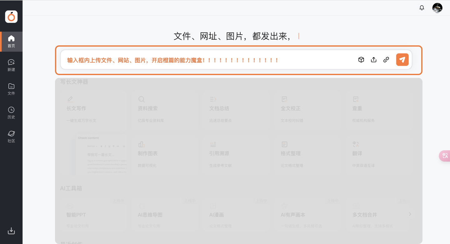 橙篇