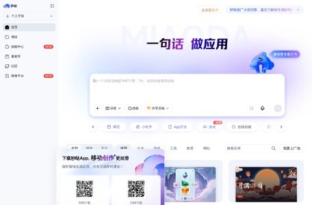 秒哒