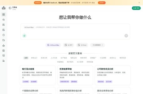 酷表ChatExcel