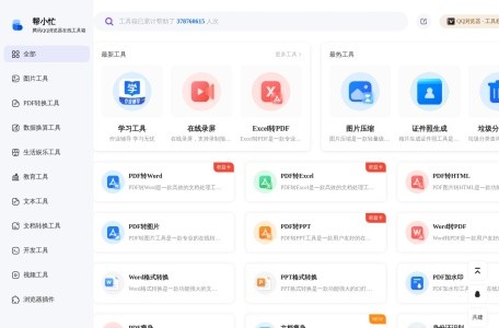 帮小忙