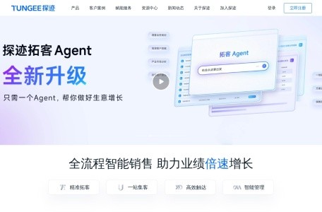 探迹