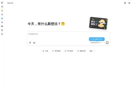 智谱清影