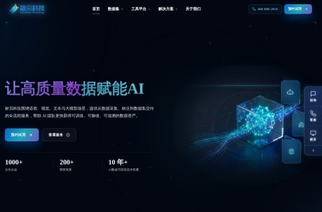 标贝科技