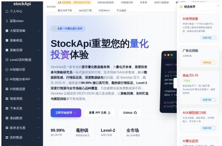 StockApi
