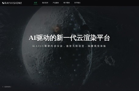 瑞云科技