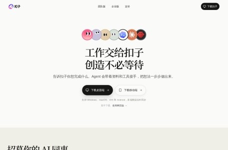 扣子编程
