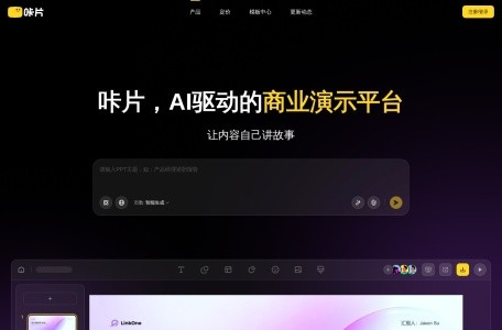 咔片AIPPT