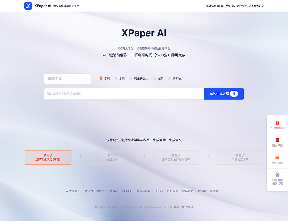 XPaper Ai
