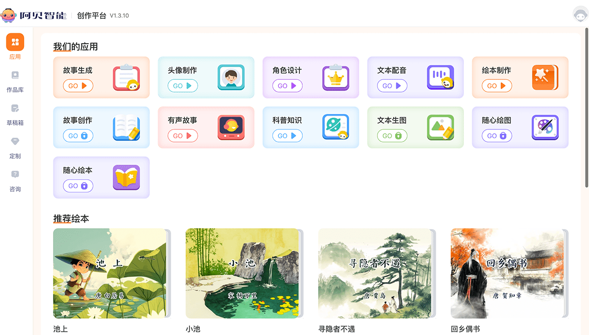 阿贝智能