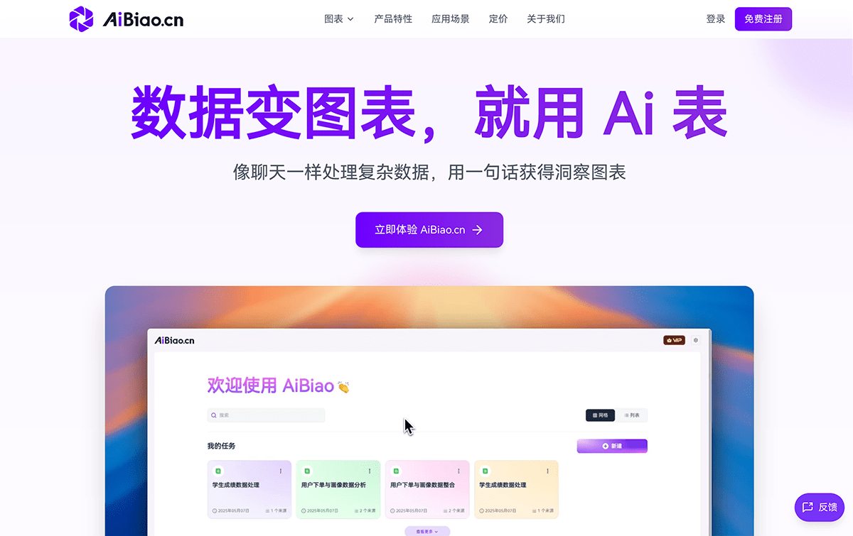 AiBiao.cn