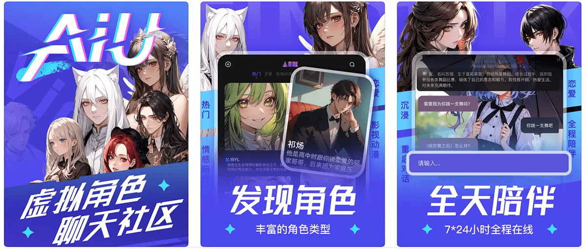 AiU