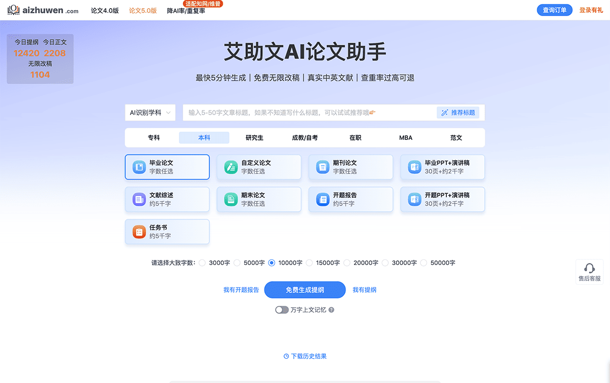 艾助文