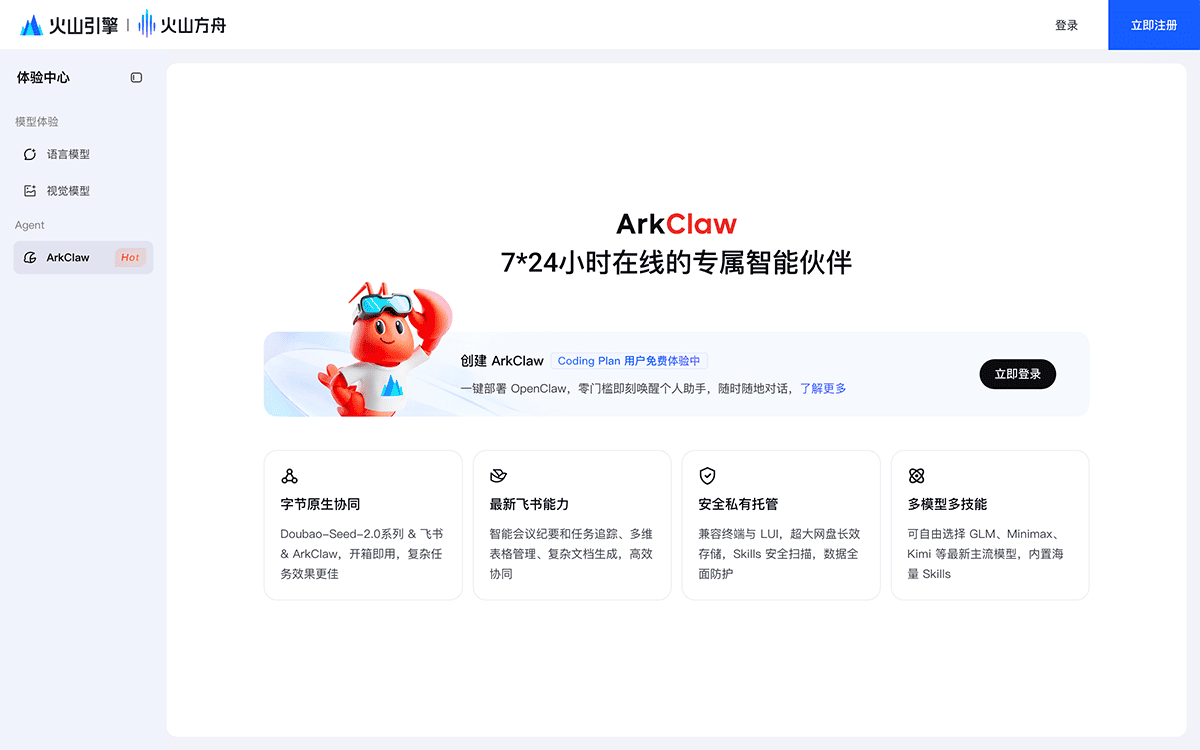 ArkClaw