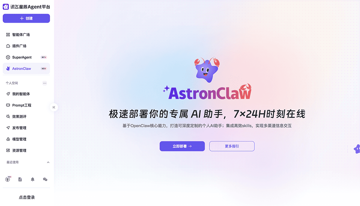 AstronClaw