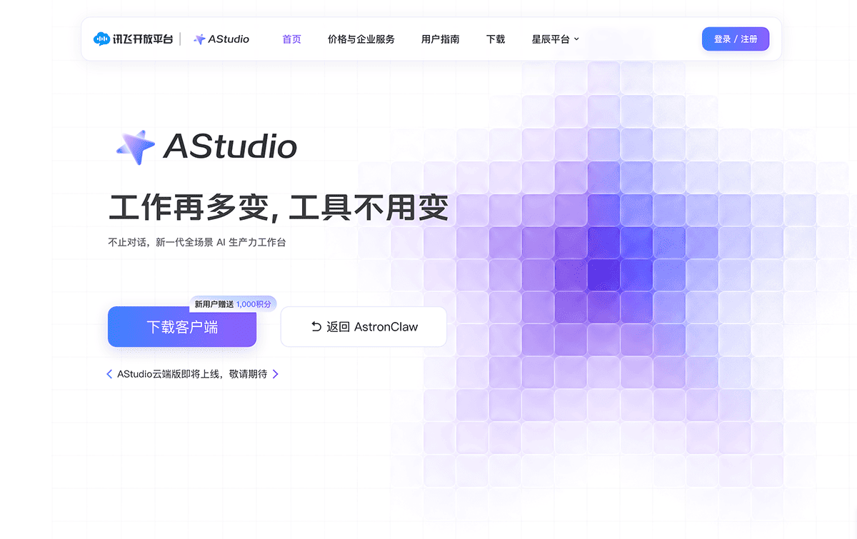 AStudio