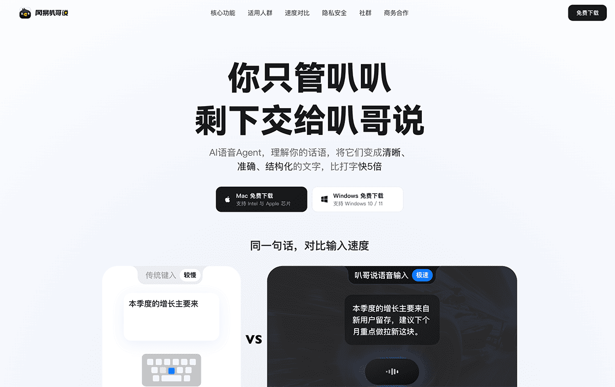 网易叭哥说官网首页 网易叭哥说