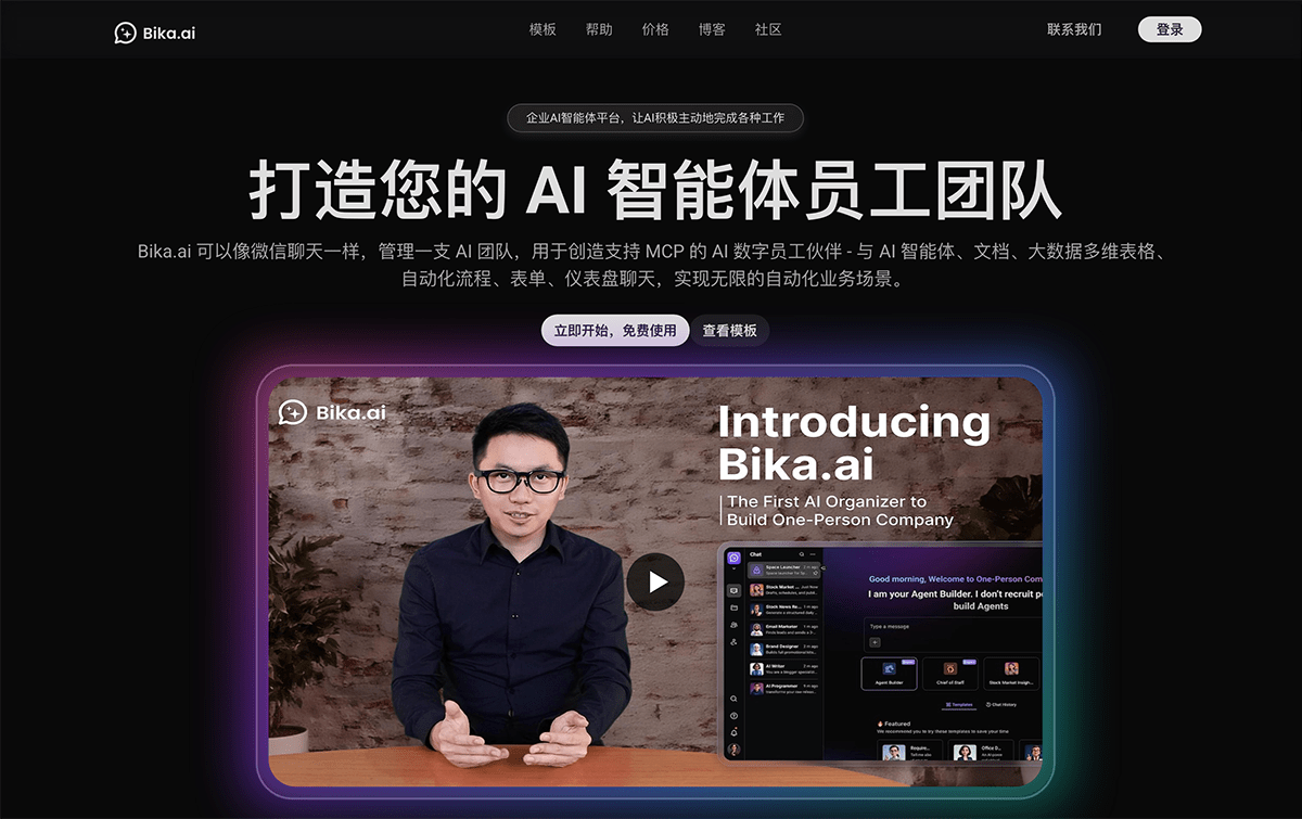 Bika.ai
