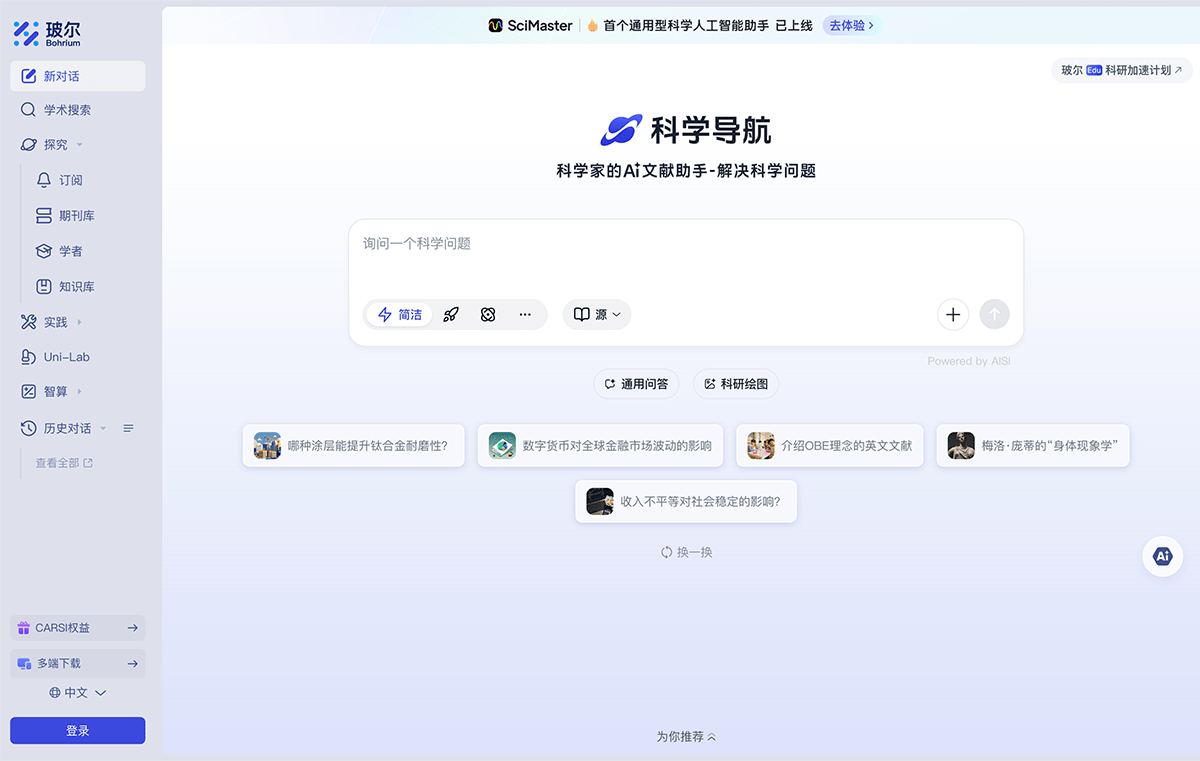 玻尔
