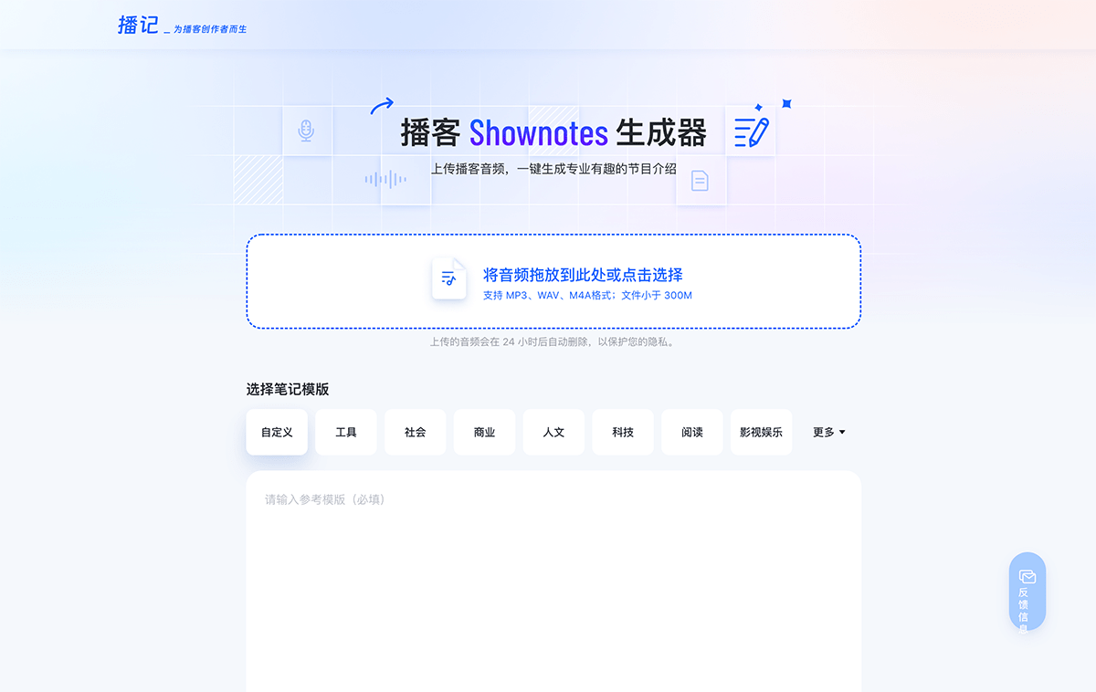 播记