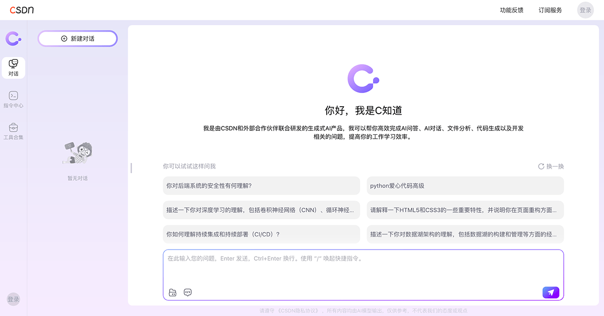 C知道