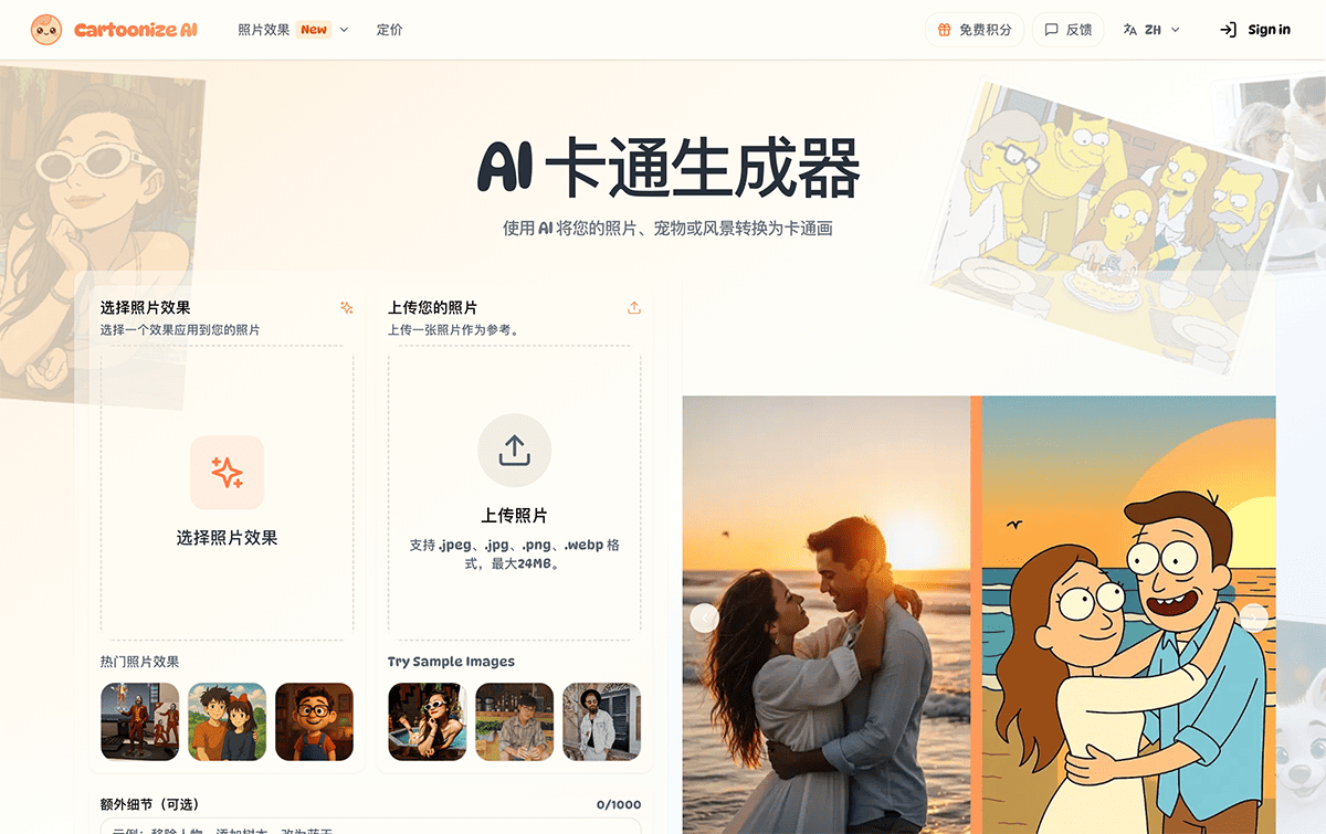 Cartoonize AI