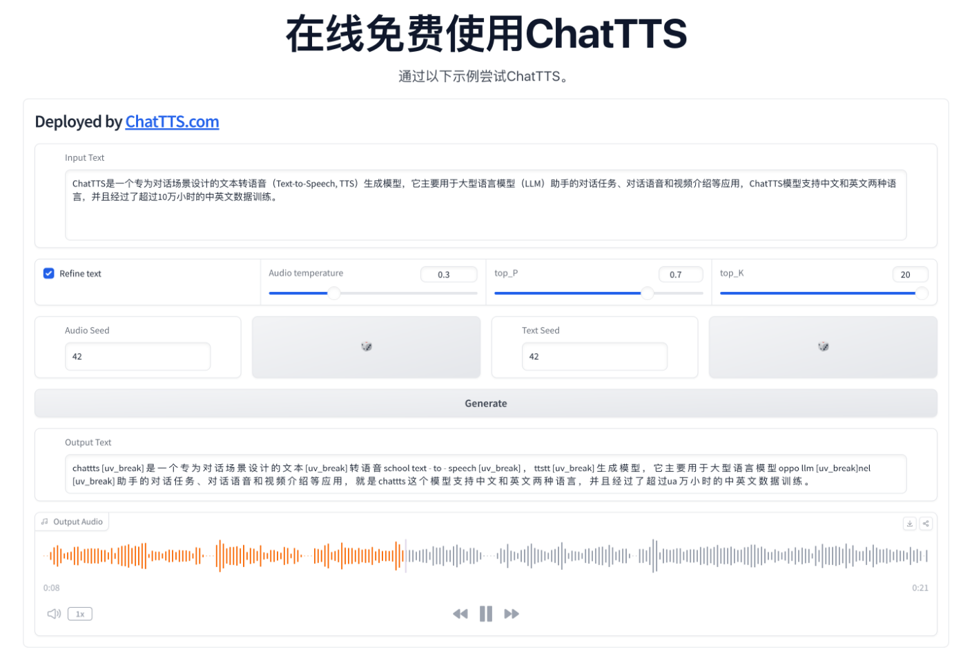 ChatTTS