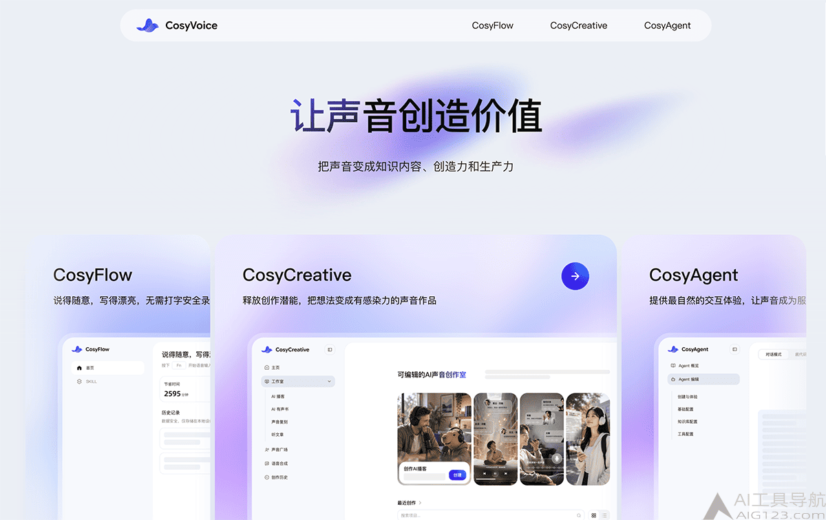 CosyVoice官网首页 CosyVoice