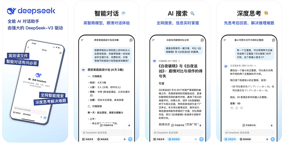 DeepSeek App