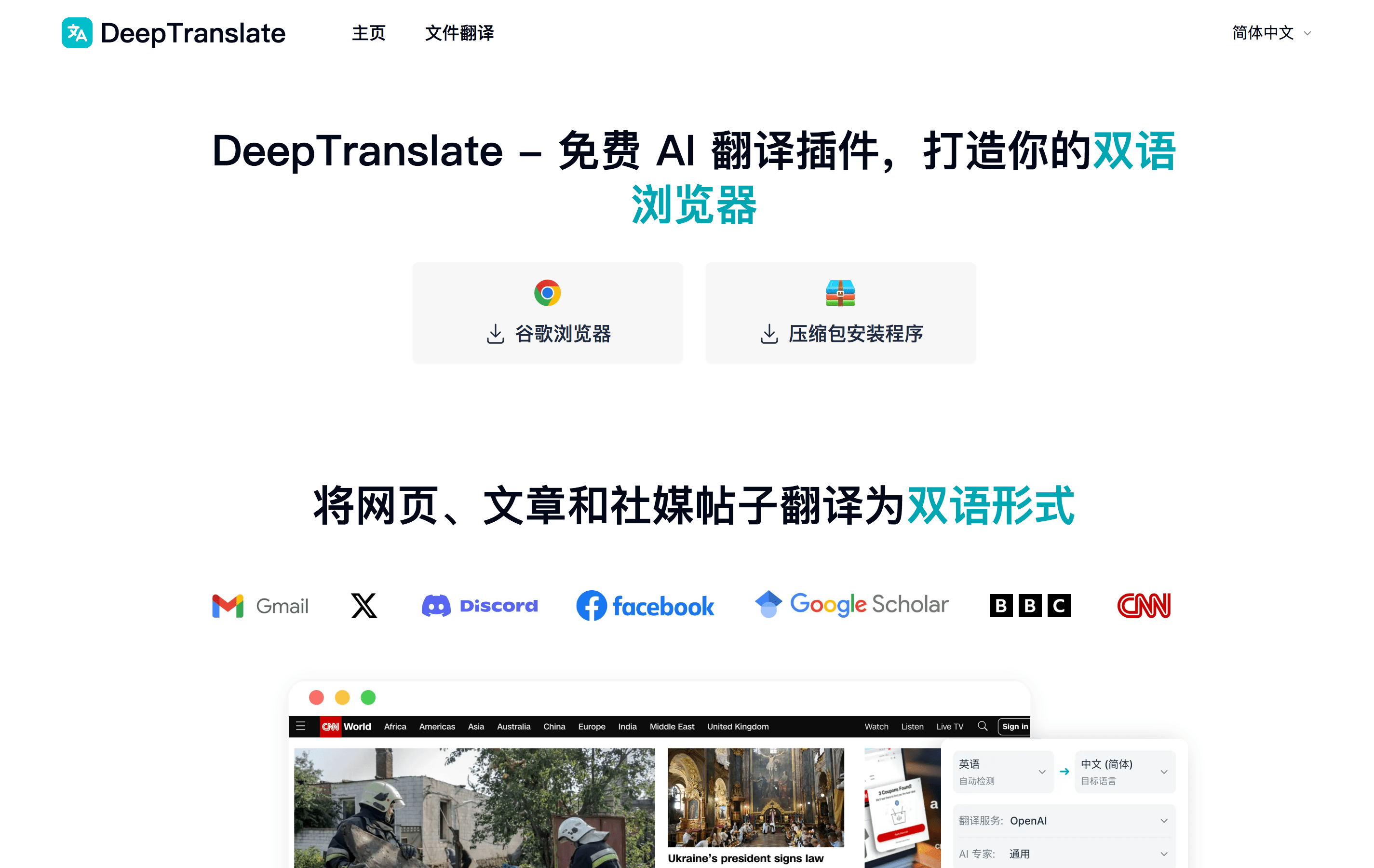 DeepTranslate
