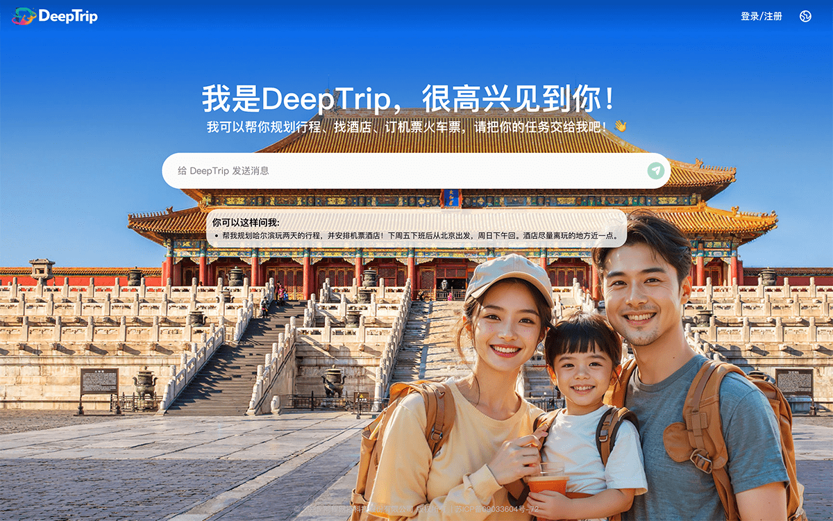 DeepTrip