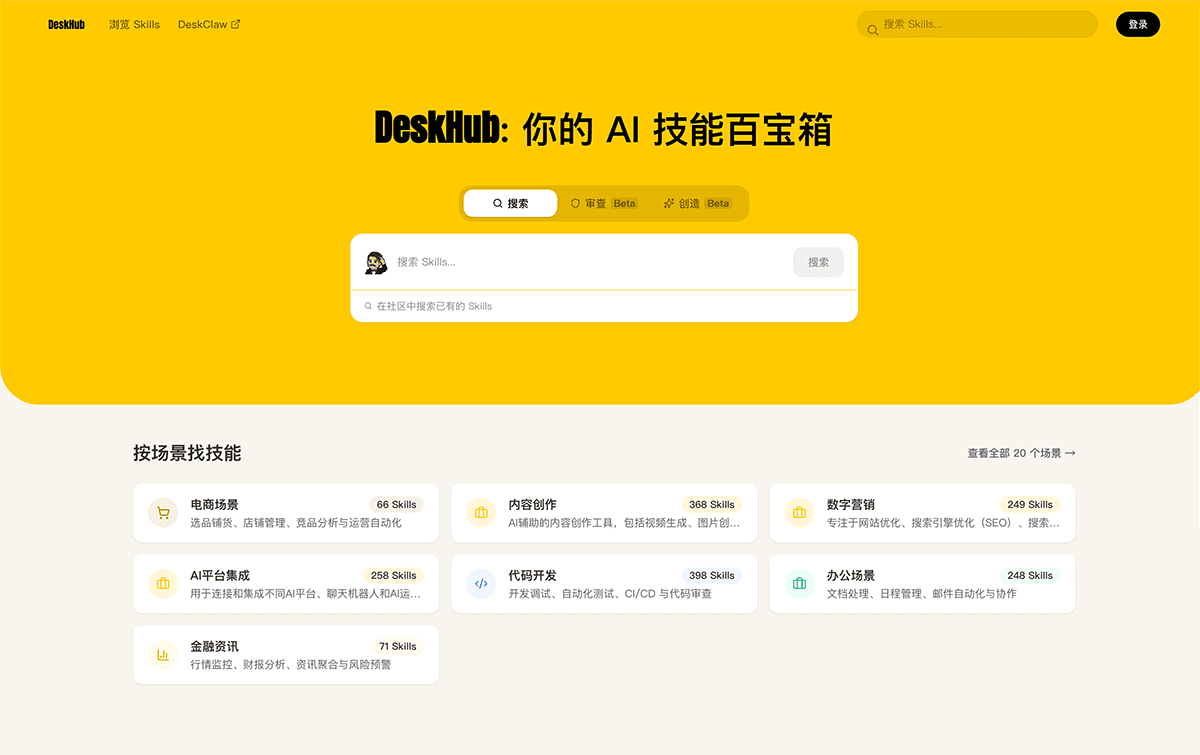 DeskHub
