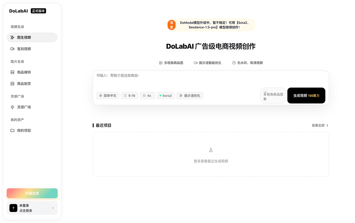 DoLabAI