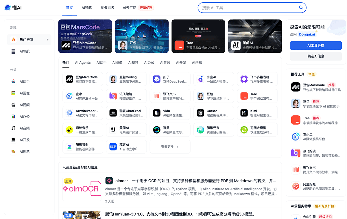 懂AI