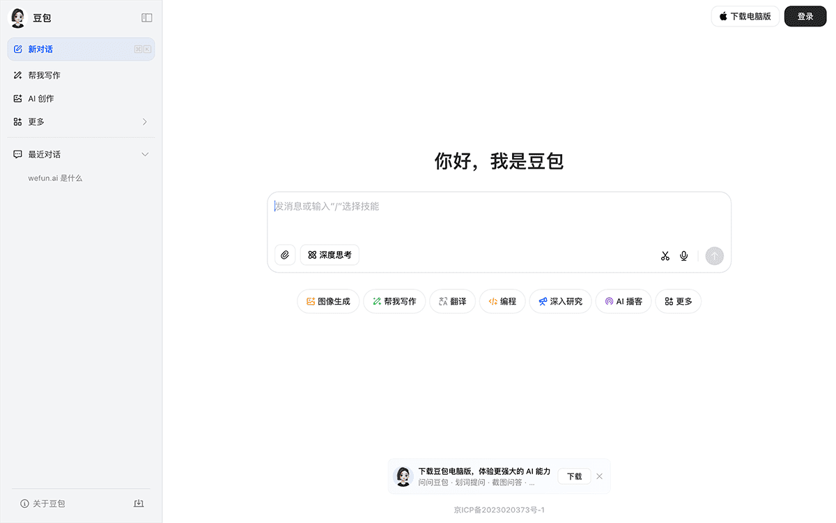 豆包