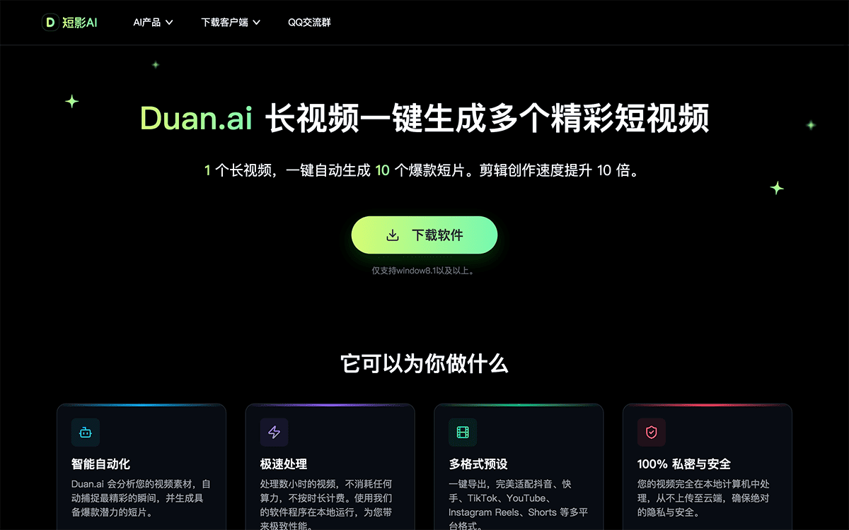 短影AI