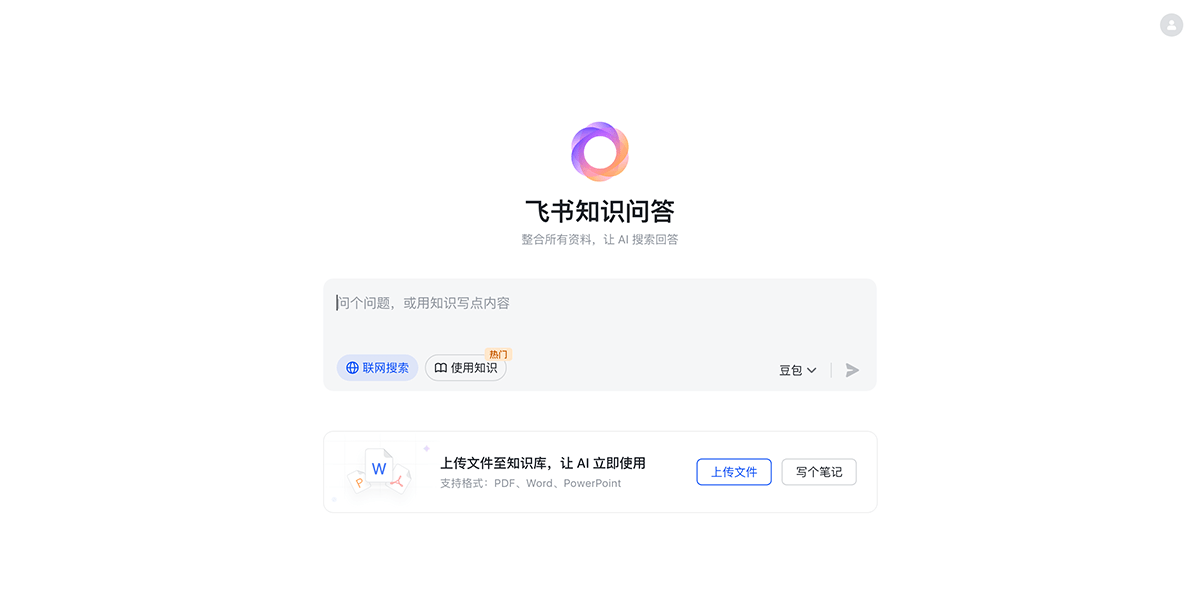 飞书知识问答