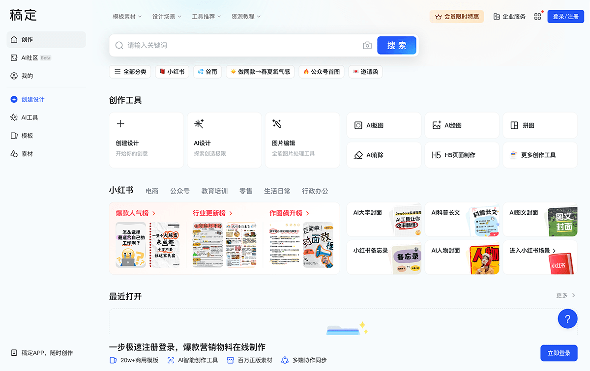稿定AI